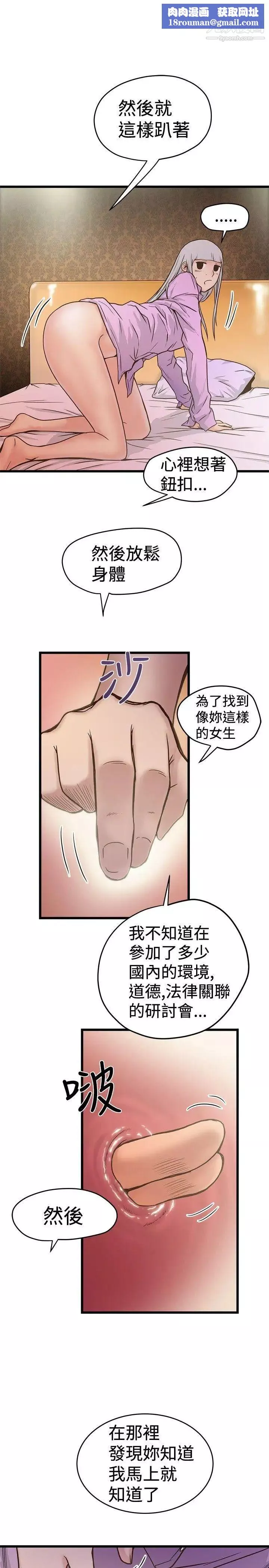 想像狂熱第26話