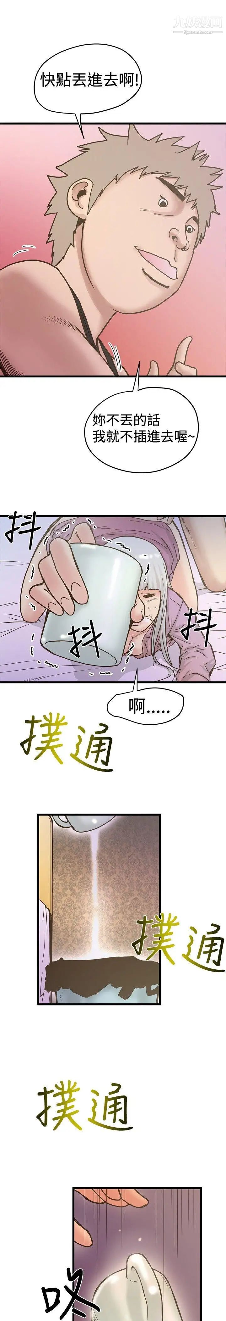 想像狂熱第26話