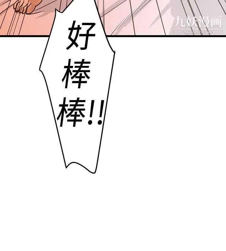 想像狂热第26话