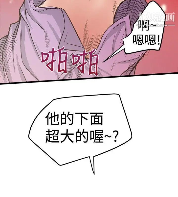 想像狂热第26话