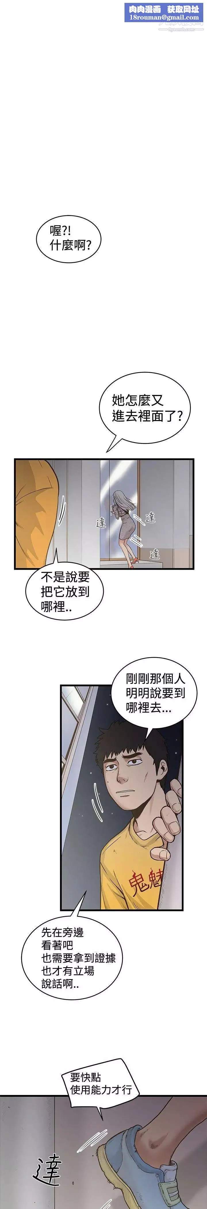 想像狂熱第27話