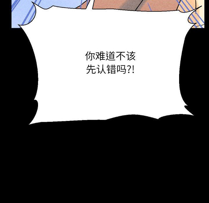 完美情人养成记第36话