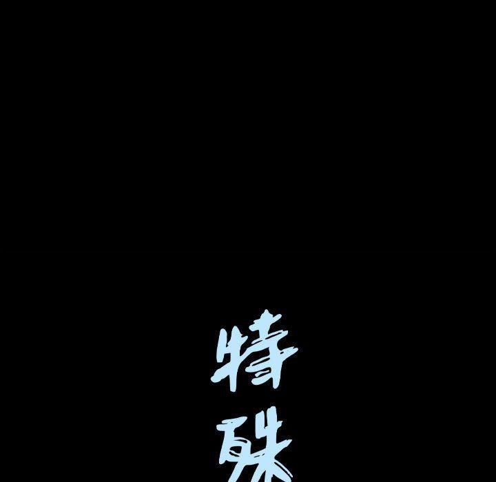 特殊礼物第16话