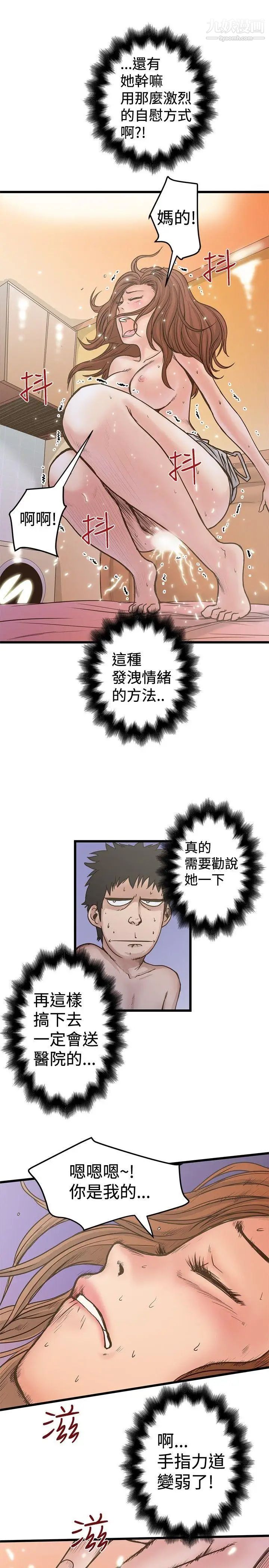 想像狂熱第27話