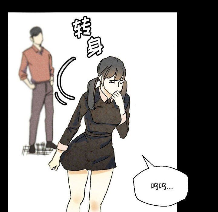 完美情人養成記第36話