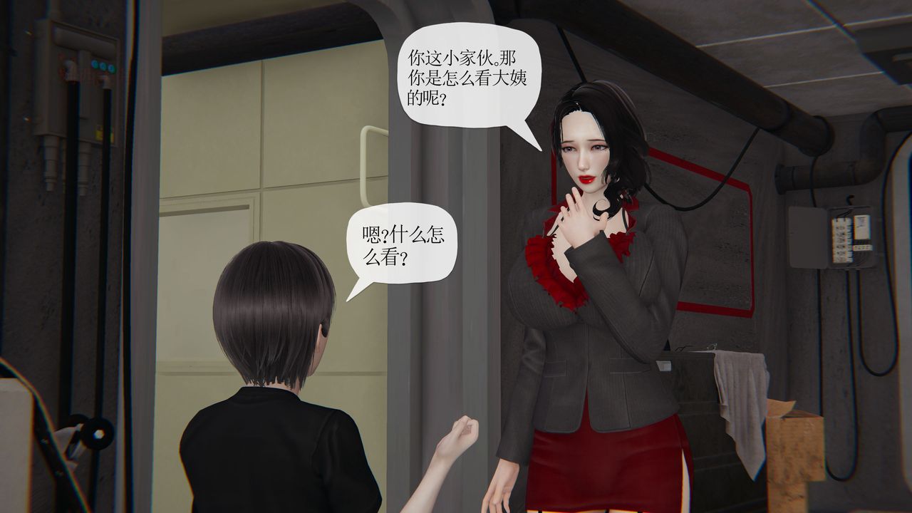 [3D]末日第28话