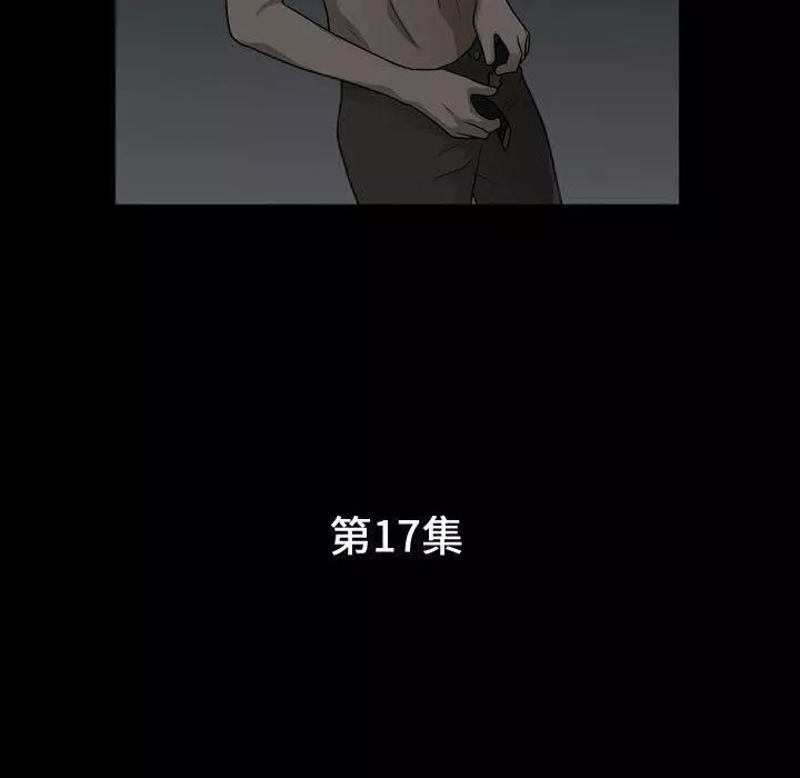 特殊禮物第17話