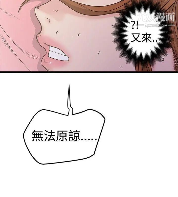想像狂熱第27話