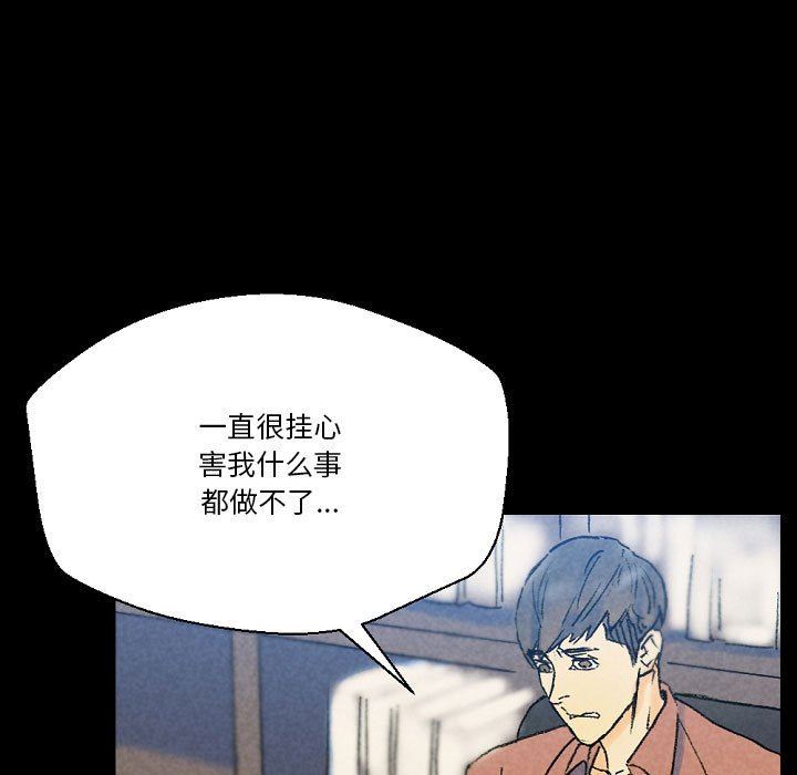 完美情人養成記第36話
