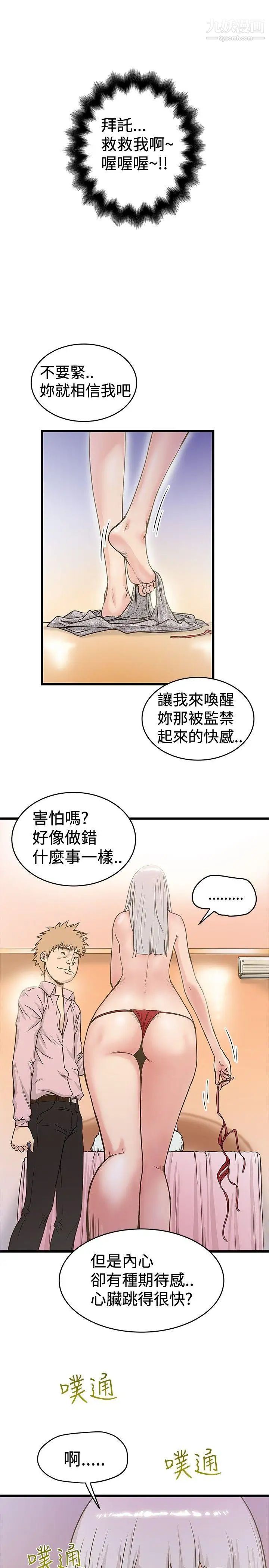 想像狂熱第27話