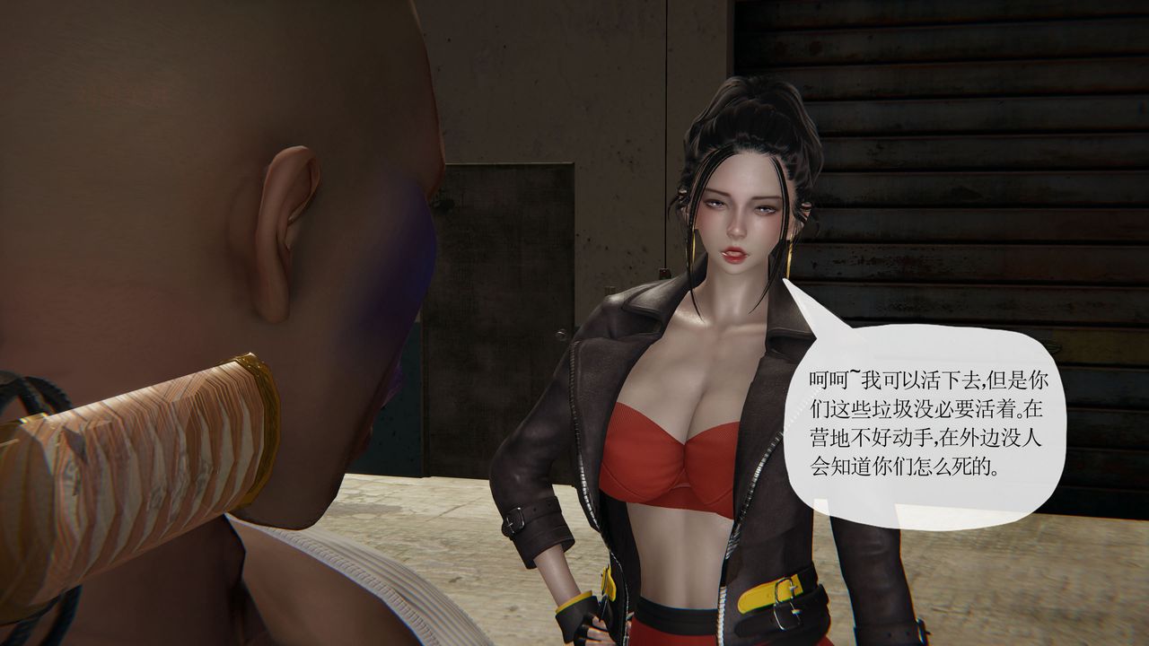 [3D]末日第28话
