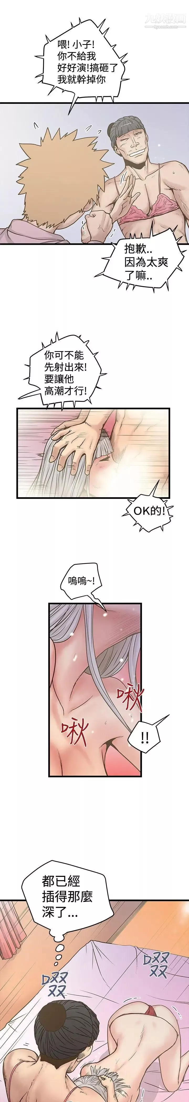 想像狂熱第28話