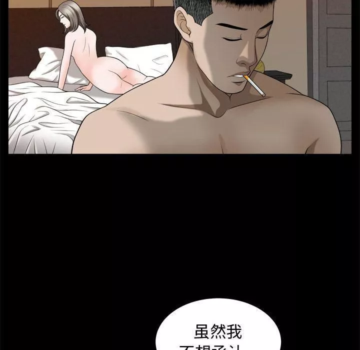 特殊禮物第17話