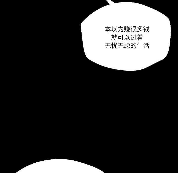 完美情人养成记第36话