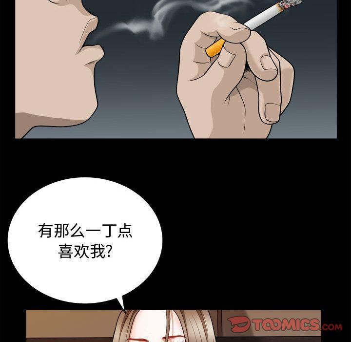 特殊禮物第17話