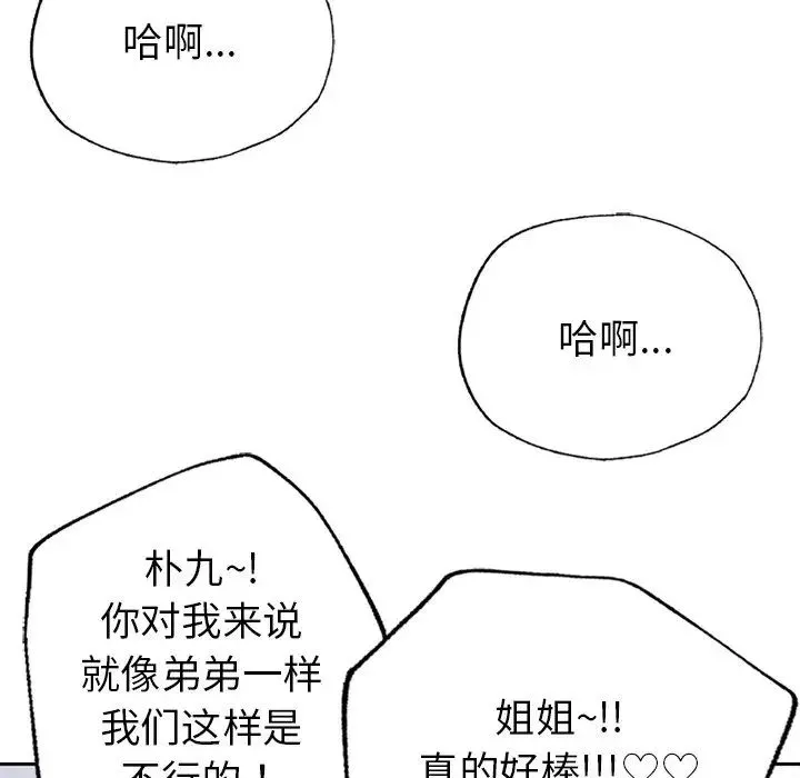 成为人上人第1話
