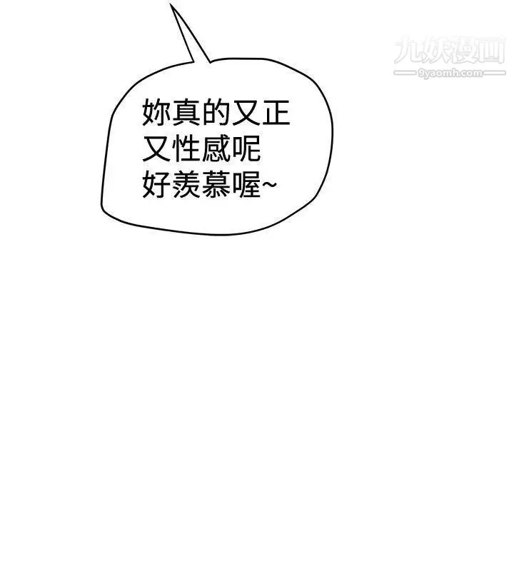 想像狂熱第28話