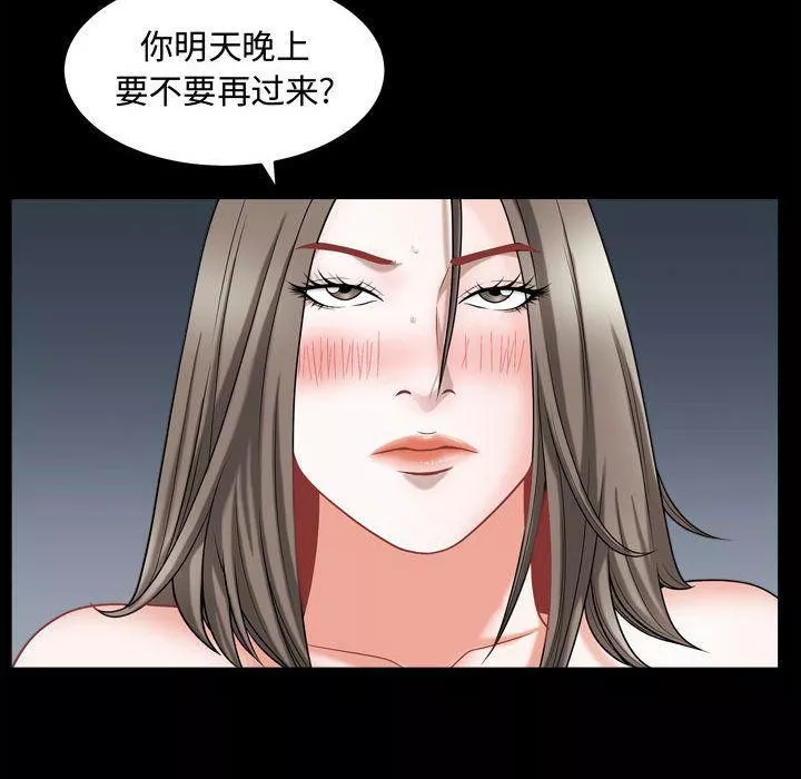 特殊禮物第17話
