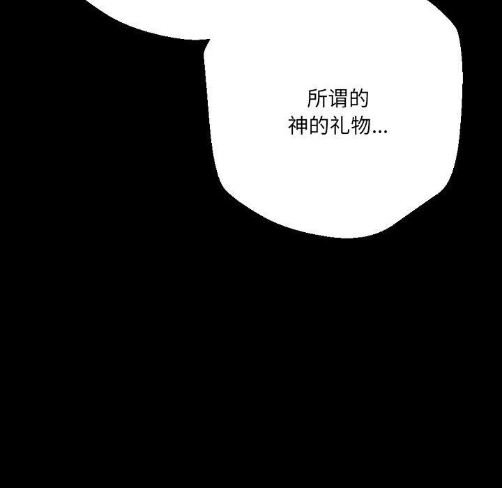 完美情人養成記第36話