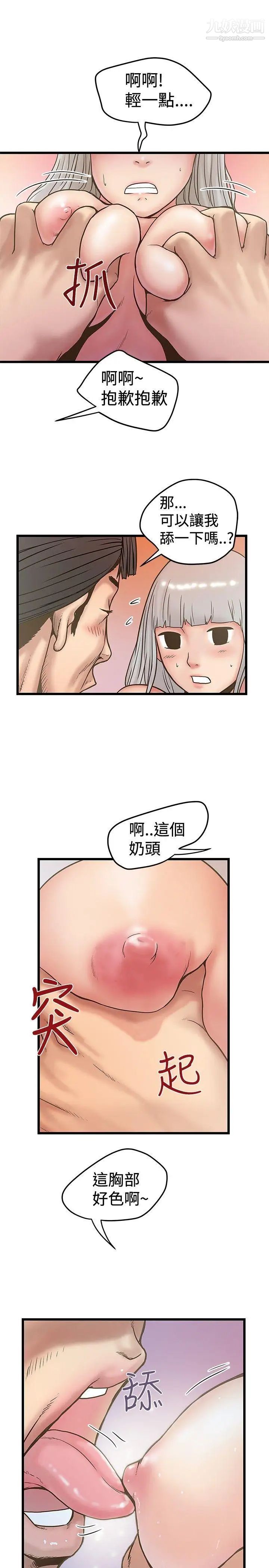 想像狂熱第28話