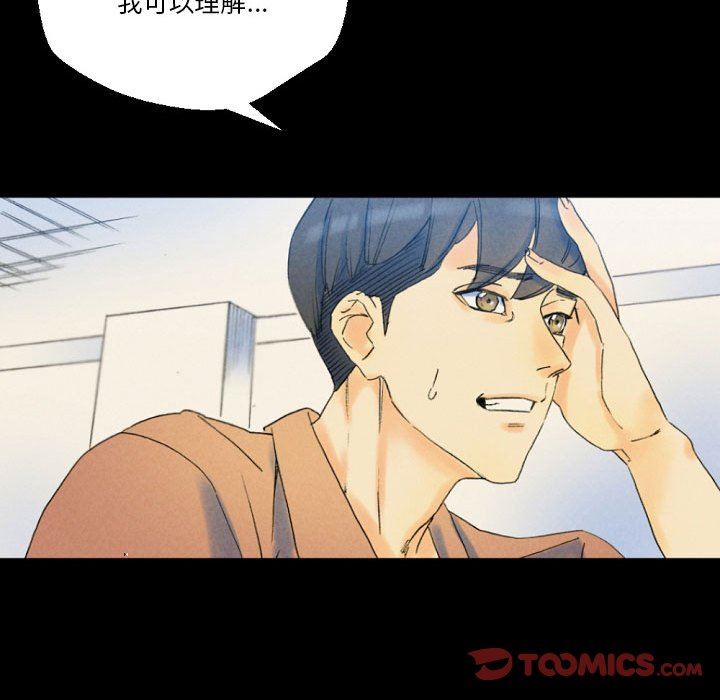 完美情人养成记第36话