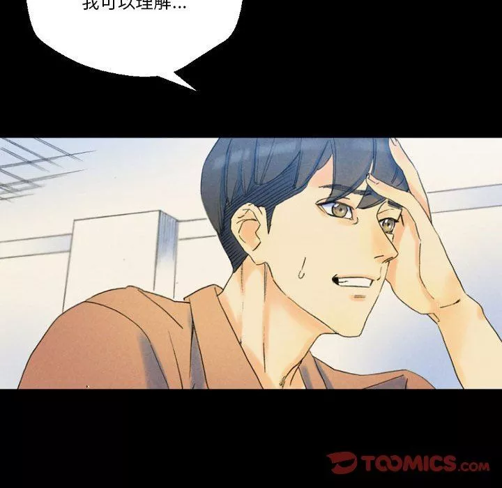完美情人養成記第36話