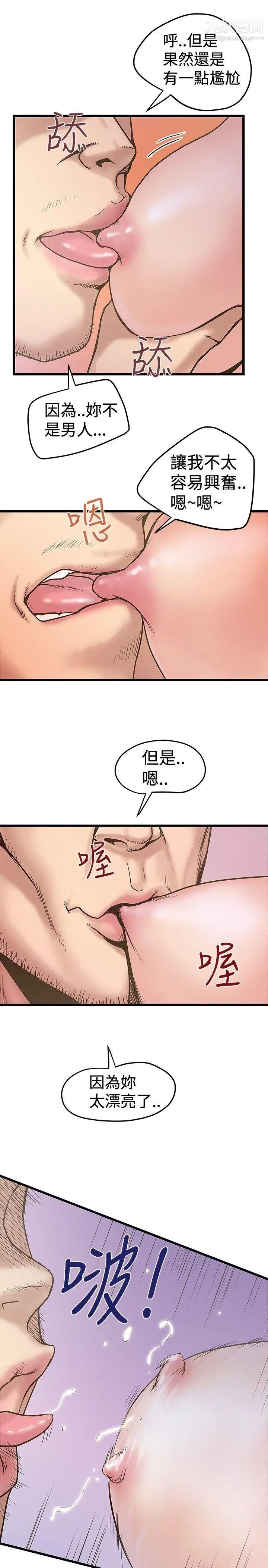 想像狂熱第28話