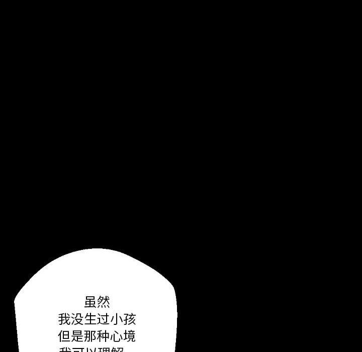 完美情人養成記第36話