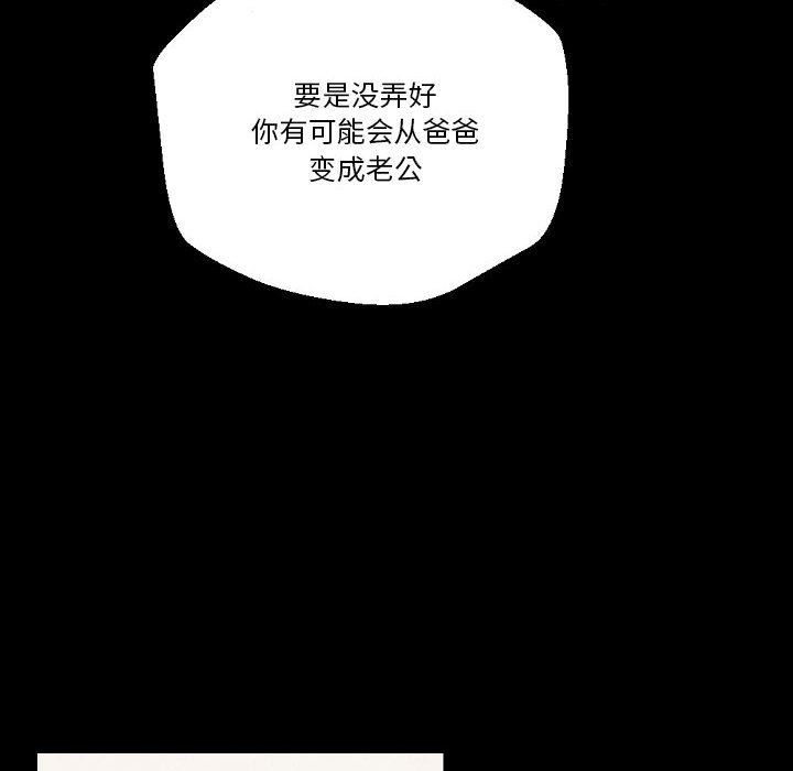 完美情人养成记第36话