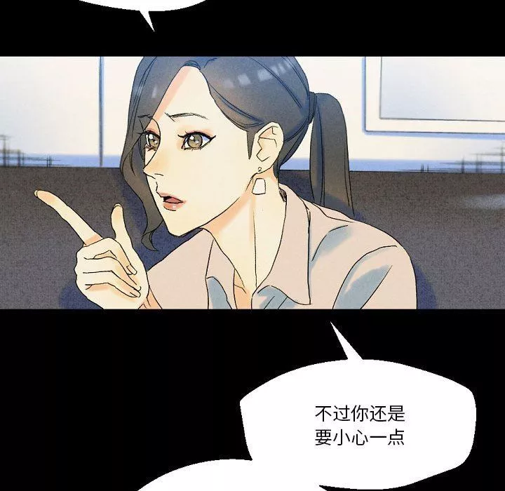 完美情人養成記第36話