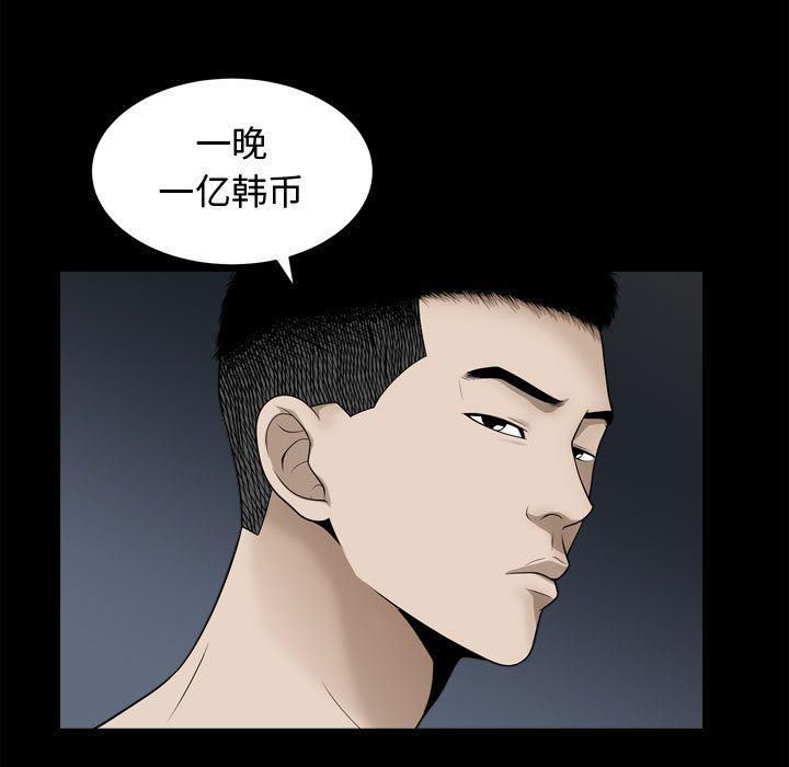 特殊禮物第17話