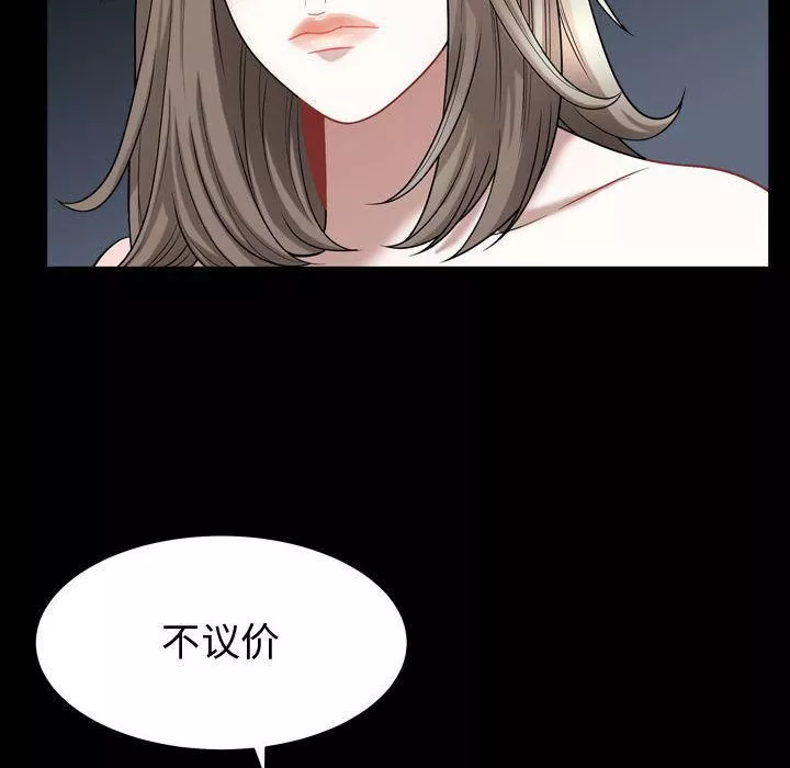 特殊禮物第17話