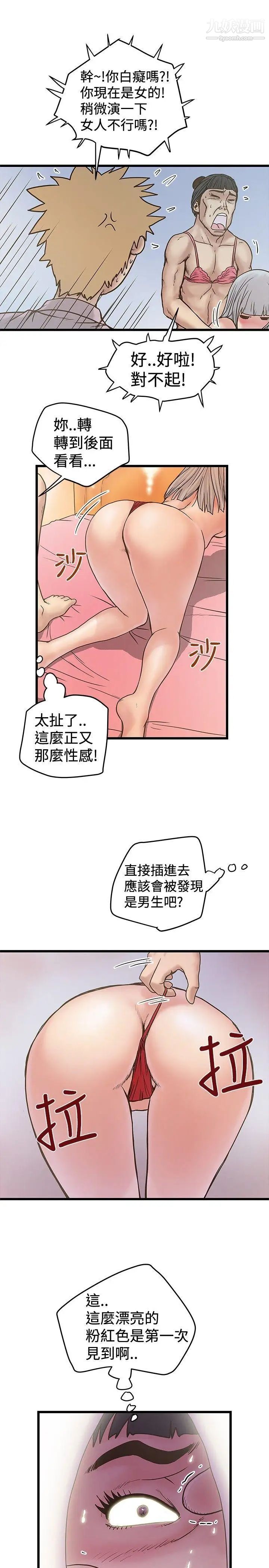 想像狂热第28话