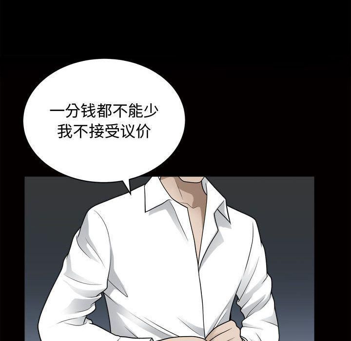 特殊禮物第17話