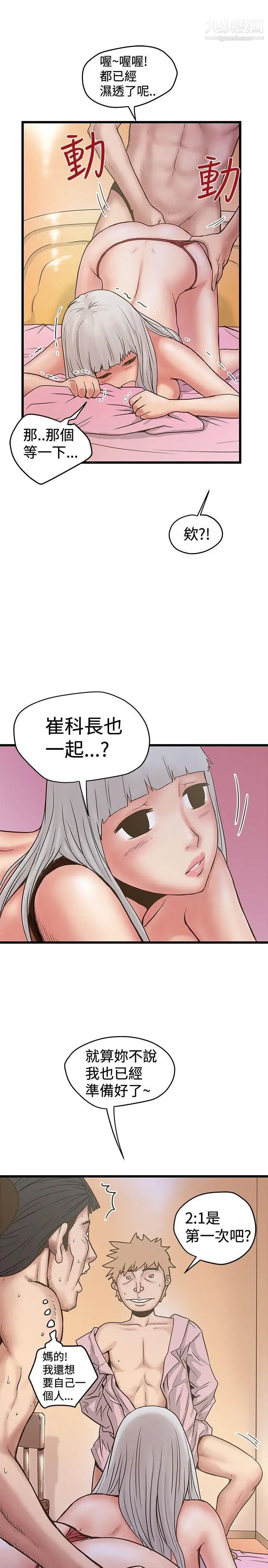 想像狂熱第28話