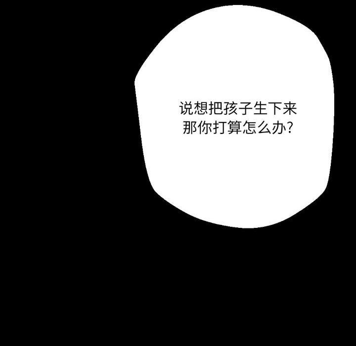完美情人養成記第36話