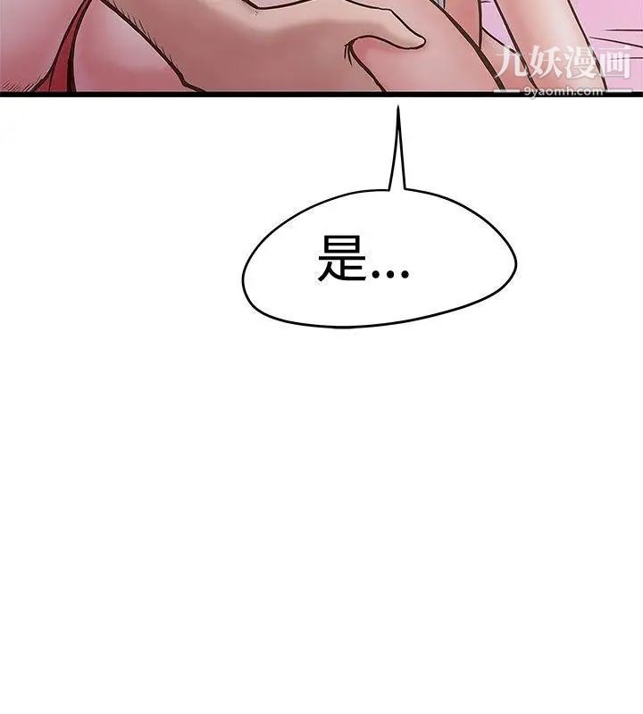 想像狂热第28话