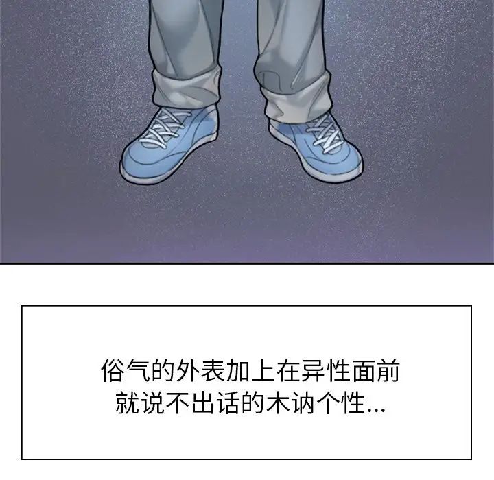 成为人上人第1話