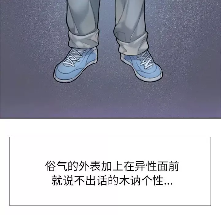 成为人上人第1話