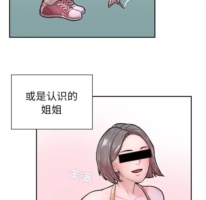 成为人上人第1話