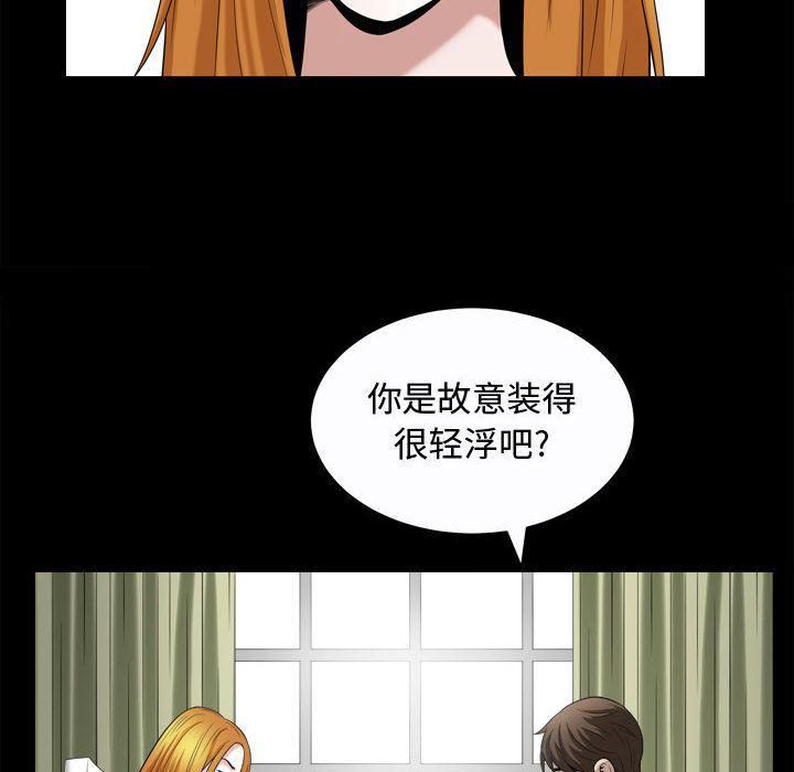 特殊禮物第17話
