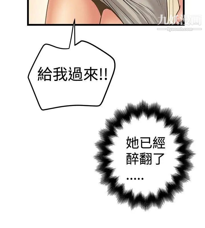 想像狂热第29话