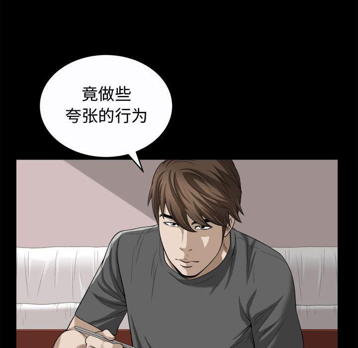 特殊禮物第17話