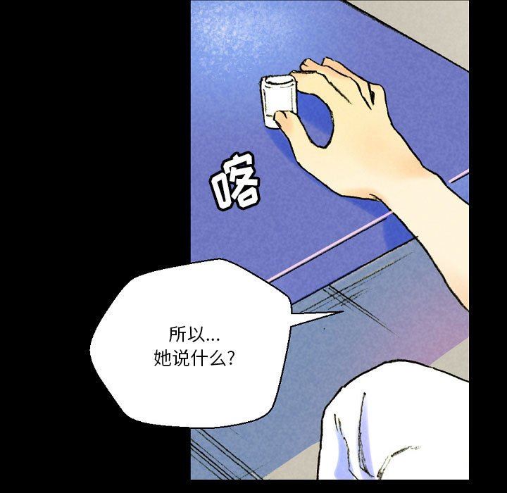 完美情人養成記第37話