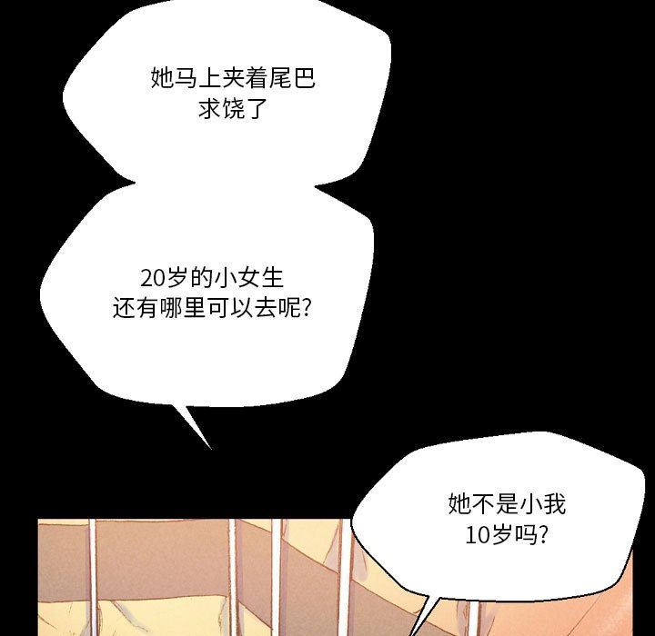 完美情人养成记第37话