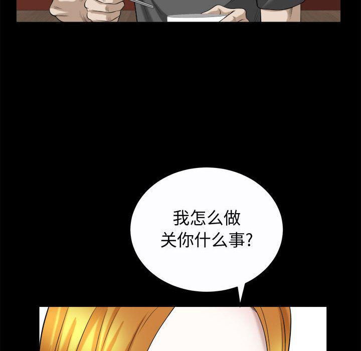 特殊礼物第17话