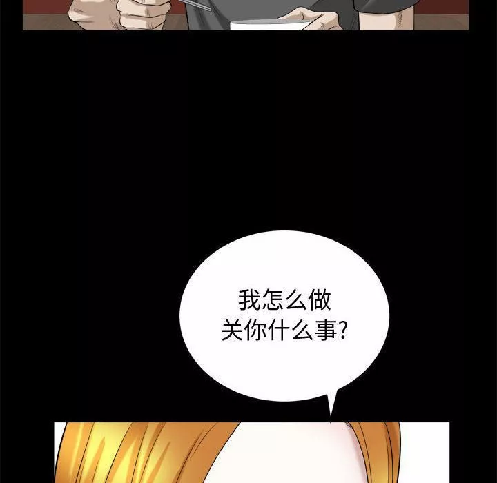 特殊禮物第17話