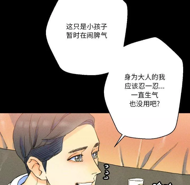 完美情人養成記第37話