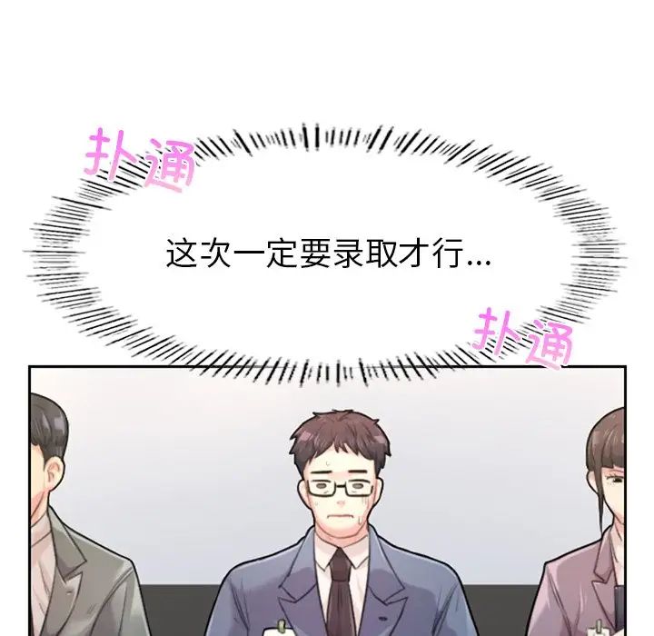 成为人上人第1話