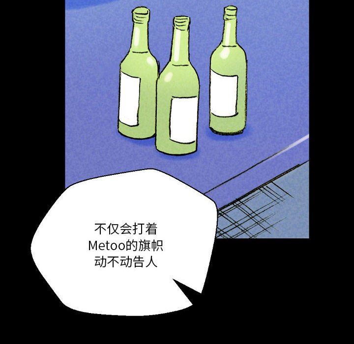 完美情人养成记第37话